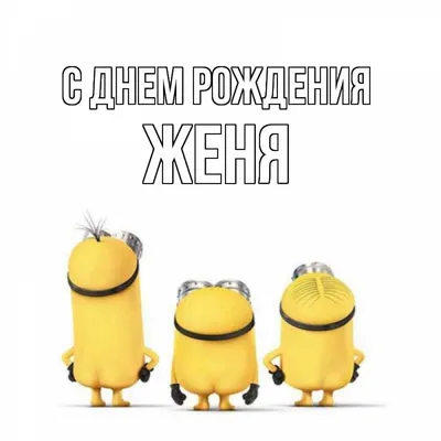 Именной шар звезда синего цвета с именем Женя купить в Москве за 660 руб.