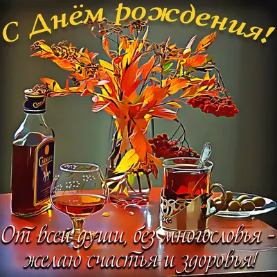 Открытки и картинки Дядя Женя, с Днём Рождения!