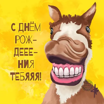 Красивое поздравление с днем рождения девочке от единорога happy birthay  from unicorn - YouTube