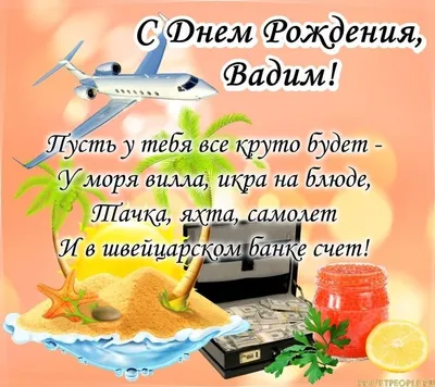 Именные открытки Александру с Днем рождения, мужчине. Доллары, самолет,  небоскребы.