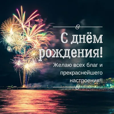 Салют \"С Днем Рождения\" 0.6\"х49 в городе Екатеринбург дешево с доставкой в  интернет-магазине Салют-Шоп| Цены | Фото | Видео|Отзывы | salyut-shop.ru