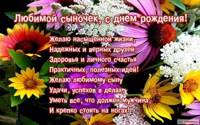 1 годик, Поздравление с Днём Рождением Сына, Родителям - Красивая  Прикольная Открытка Маме и Папе - YouTube