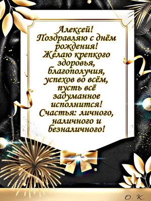 Поздравления с днем рождения володе в картинках - 65 фото