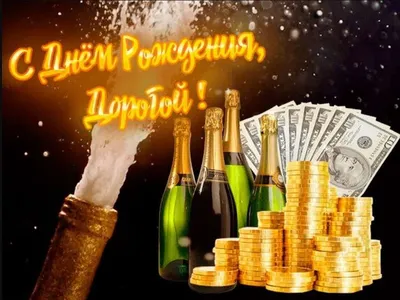 Гирлянда-буквы «С днем рождения! Шампанское», 400 см, атласная лента,  Открытая планета (арт. 84,466) - купить оптом и в розницу в магазинах M4 с  доставкой по Беларуси