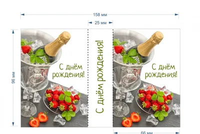 Шампанское! С Днём Рождения тебя! 🥂🍾 ⠀⠀⠀⠀⠀⠀ На втором фото единственное  шампанское, которое мне реально нравится 😻 Клубничное 🍓 Хотя муж… |  Instagram