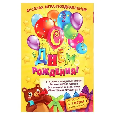 🎈 Воздушные шары С днём рождения торт 🎈: заказать в Москве с доставкой по  цене 171 рублей