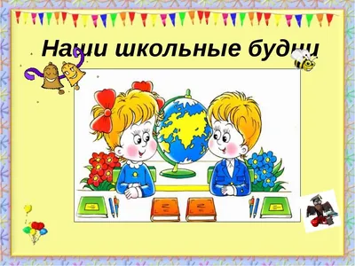 С днём рождения, любимая школа! | Гусевские вести | Gusmedia.ru
