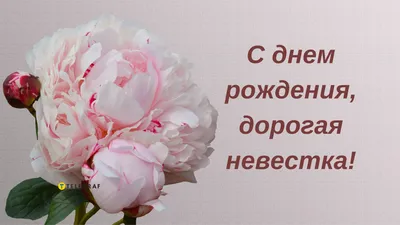 Красивые поздравления с днем рождения свекрови: проза, стихи и открытки -  МЕТА