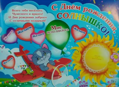 Купить шар Солнце с 8 воздушными шарами на День Рождения в Москве: цена,  фото от БигХэппи