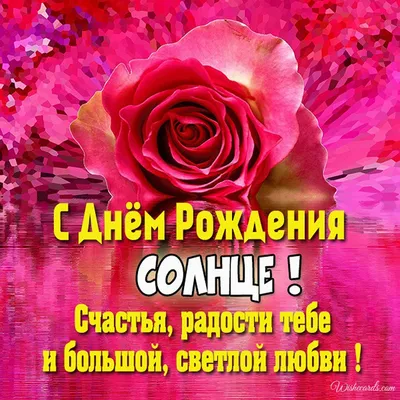 Russian Birthday Card for Beloved