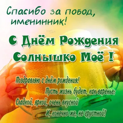 Бенто-торт «С днём рождения, солнышко» заказать в Москве с доставкой на дом  по дешевой цене