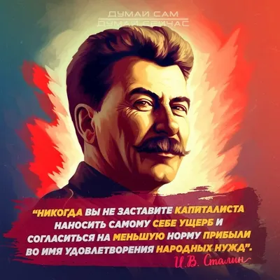 https://pikabu.ru/story/s_dnem_rozhdeniya_tovarishch_stalin_10945261