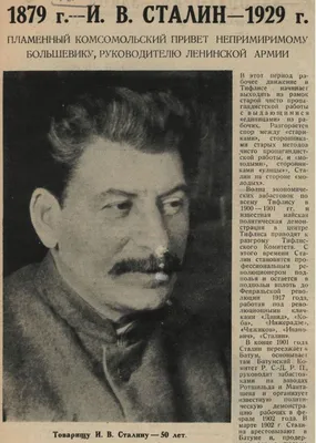 Как Сибирь день рождения Сталина отпраздновала