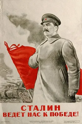 С днем рождения, товарищ Сталин