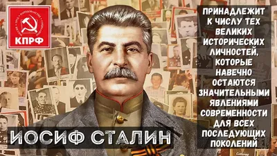 Торт на день рождения Сталина Редакционное Стоковое Изображение -  изображение насчитывающей конструкция, офис: 175429954