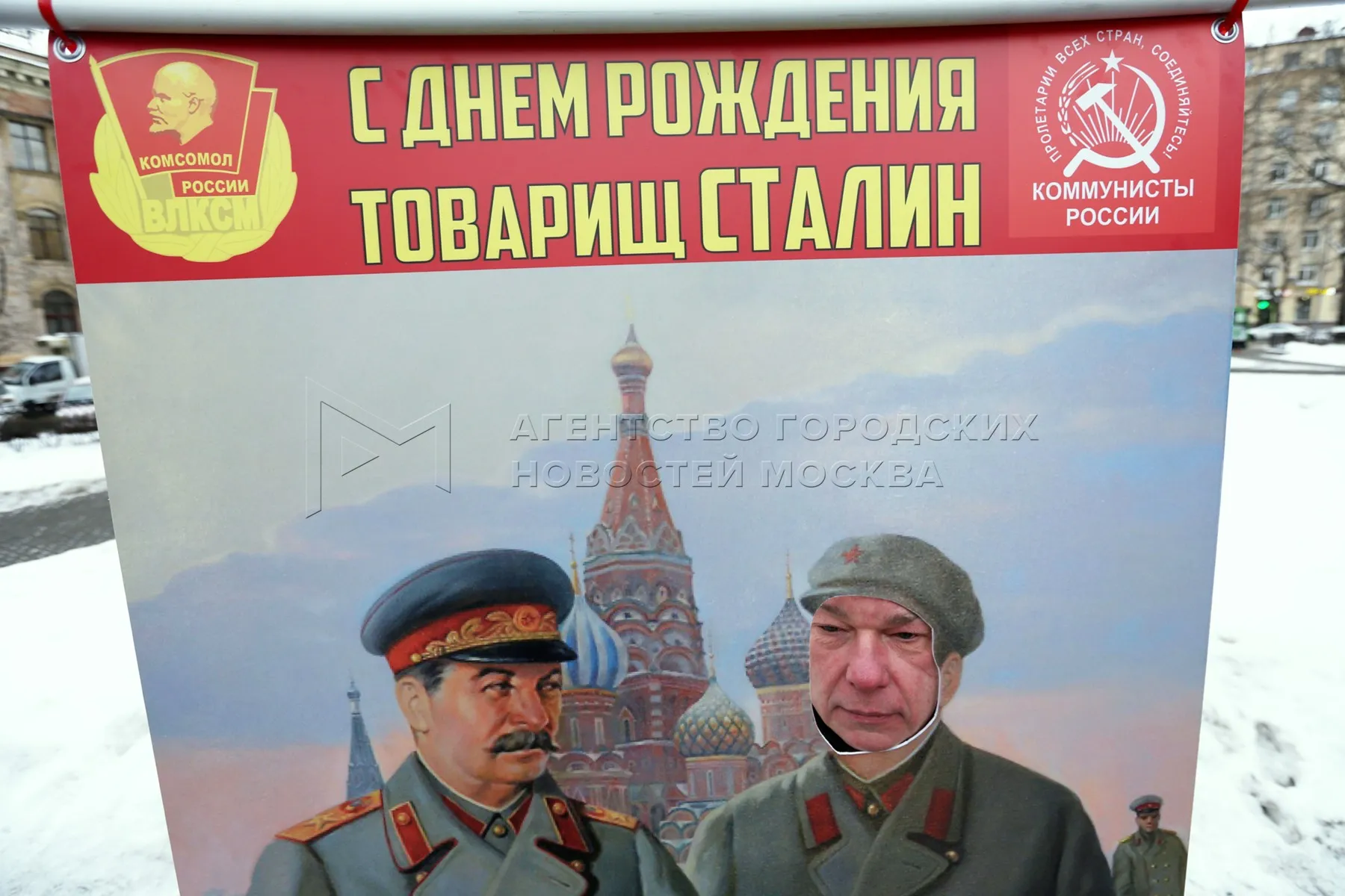 Партийные акции. День памяти сталина открытки