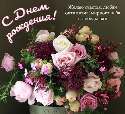 Открытка с днем рождения, с днем рождения женщине, букет роз, поздравление  на день рождения в 2023 г | Цветы день рождения, С днем рождения, Цветы на  рождение