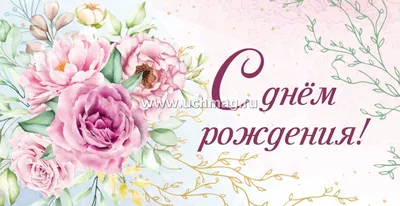 Тюльпаны открытка с днем рождения женщине — Slide-Life.ru