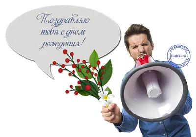 Праздничная, трогательная, женская открытка с днём рождения женщине - С  любовью, Mine-Chips.ru