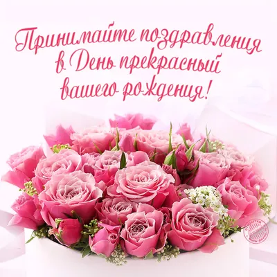 Открытка букет с днем рождения женщине — Slide-Life.ru