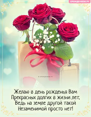 Открытки с днем рождения свекру от невестки — 🎁 Скачать бесплатно картинки  с пожеланиями на Pozdravim-vseh.ru