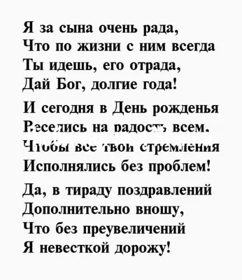 Душевная открытка Свекрови с Днём Рождения от Невестки • Аудио от Путина,  голосовые, музыкальные