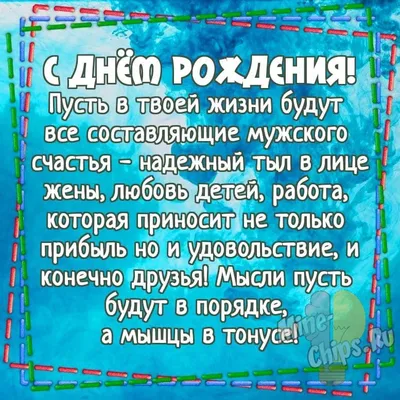 скачать открытку с днем рождения мужчине: 5 тыс изображений найдено в  Яндекс.Картинках | С днем рождения, День рождения, Открытки