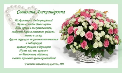 Светлана Анатольевна с днем рождения открытки - 71 фото