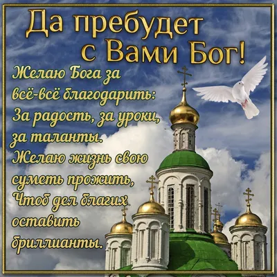 Картинки с днем рождения женщине православные (48 фото) » Красивые  картинки, поздравления и пожелания - Lubok.club