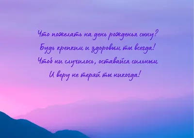 С днем рождения сына родителям - Довідковий Миколаїв