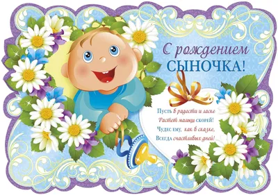 Картинки С днём рождения сына для мамы - Happypik | С днем рождения,  Открытки, Открытки ко дню рождения