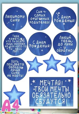 Классная открытка для сына на день рождения | Cards, Birthday, Happy