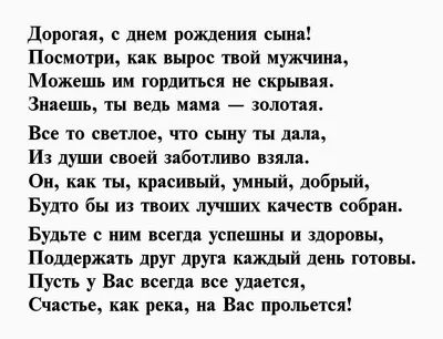 С Днем Рождения взрослому сыну от мамы! С любовью, очень нежно и  трогательно! - YouTube