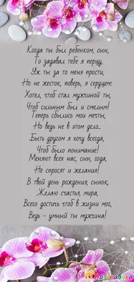 Поздравления с днем рождения сыну: идеи, как поздравить сына