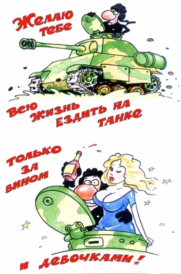 С днем рождения Мира танков, танкисты! Наградной танк и БОНУС-КОД ждут вас!  | VOVAKRASABA | Дзен