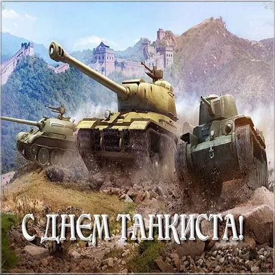 купить торт танкисту на день танкиста c бесплатной доставкой в  Санкт-Петербурге, Питере, СПБ