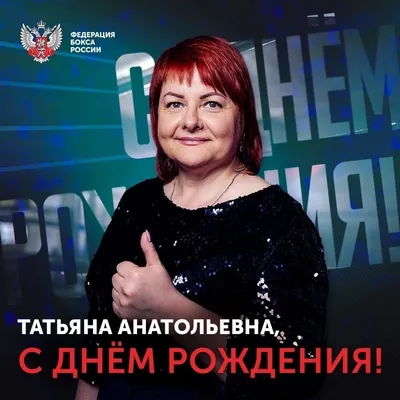 С днём рождения Ирина Анатольевна открытки - 68 фото