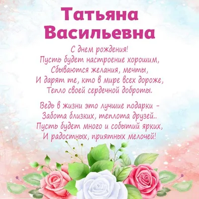 Поздравляем Татьяну Анатольевну, классного руководителя 7 \"Б\" класса школы  №4 с Днём Учителя! Примите самые.. | ВКонтакте