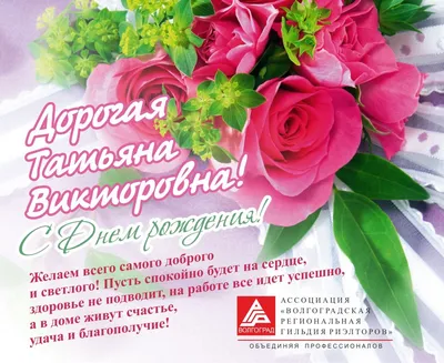 С днем рождения Елена Геннадьевна открытки - 68 фото