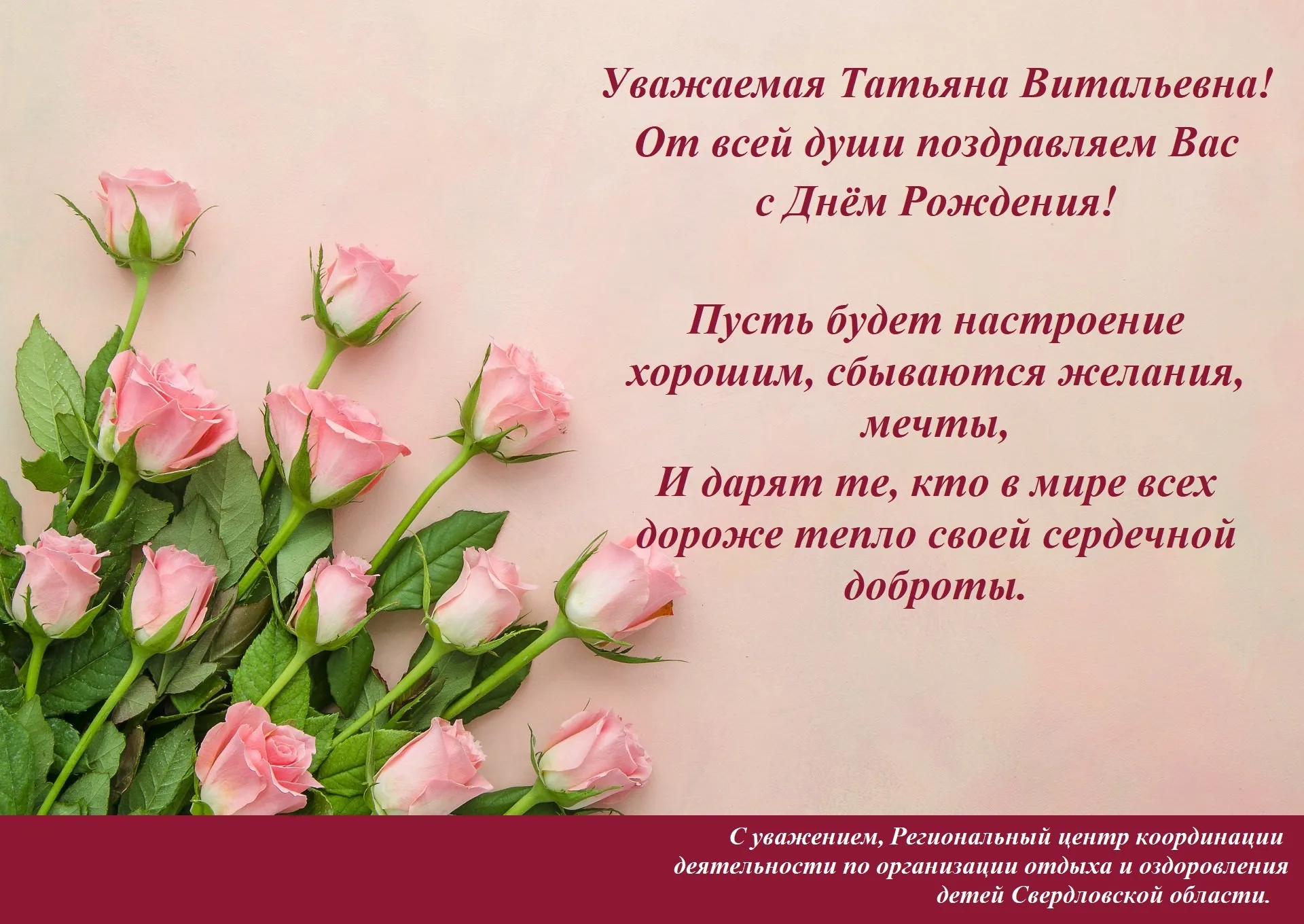 Поздравить татьян своими словами. Поздравления с днём рождения Татьяне Витальевне.