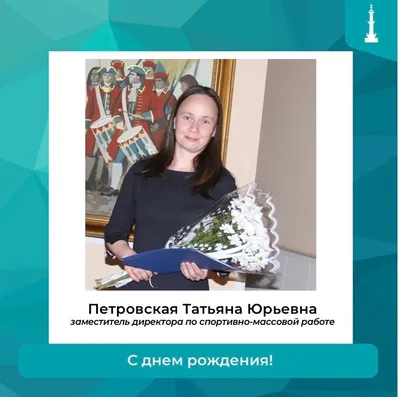 Поздравляем с Днём Рождения наших консультантов: Чугунова Елена... |  Интересный контент в группе Фаберлик. онлайн