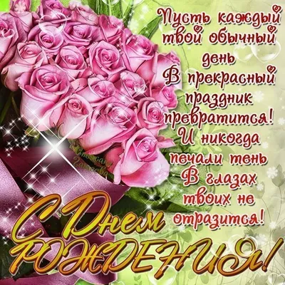 Картинка для красивого поздравления с Днём Рождения тёте - С любовью,  Mine-Chips.ru