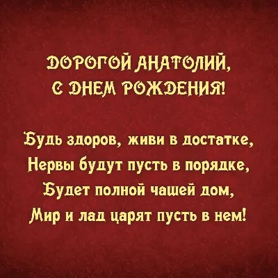 От души благодарю вас за поздравления Анатолия с Днём Рождения! 23 августа  Толе исполнилось 11 лет! Похоже,счастлив! Желает всем… | Instagram