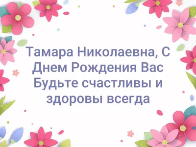 ❀ܓ♥Томочка,будь самой Счастливой и Любимой….!!♥♫ܓ❀ для tomkagel48 ~  Открытка (плейкаст)