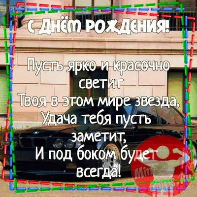 Картинка для поздравления с Днём Рождения тренеру по футболу - С любовью,  Mine-Chips.ru