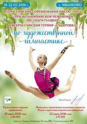 Торт тренеру по художественной гимнастике (7) - купить на заказ с фото в  Москве