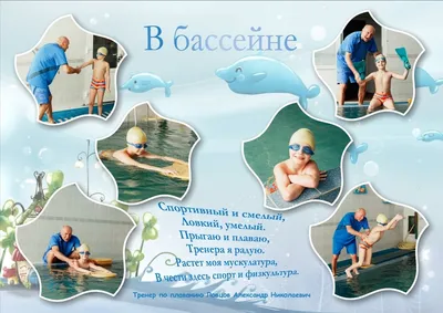 Картинка на день рождения тренера по плаванию c красивой рамкой - С  любовью, Mine-Chips.ru