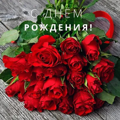 71 ромашка букет \"С Днем рождения!\" - Доставкой цветов в Москве! 118948  товаров! Цены от 487 руб. Цветы Тут