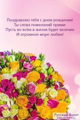 тюльпаны и пожелание на день рождения | День рождения, С днем рождения,  Открытки