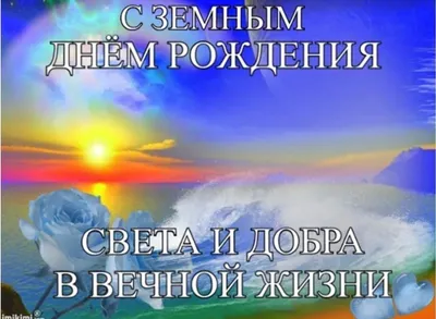 День рождения папы ушедшего на небеса (Ириша65) / Стихи.ру